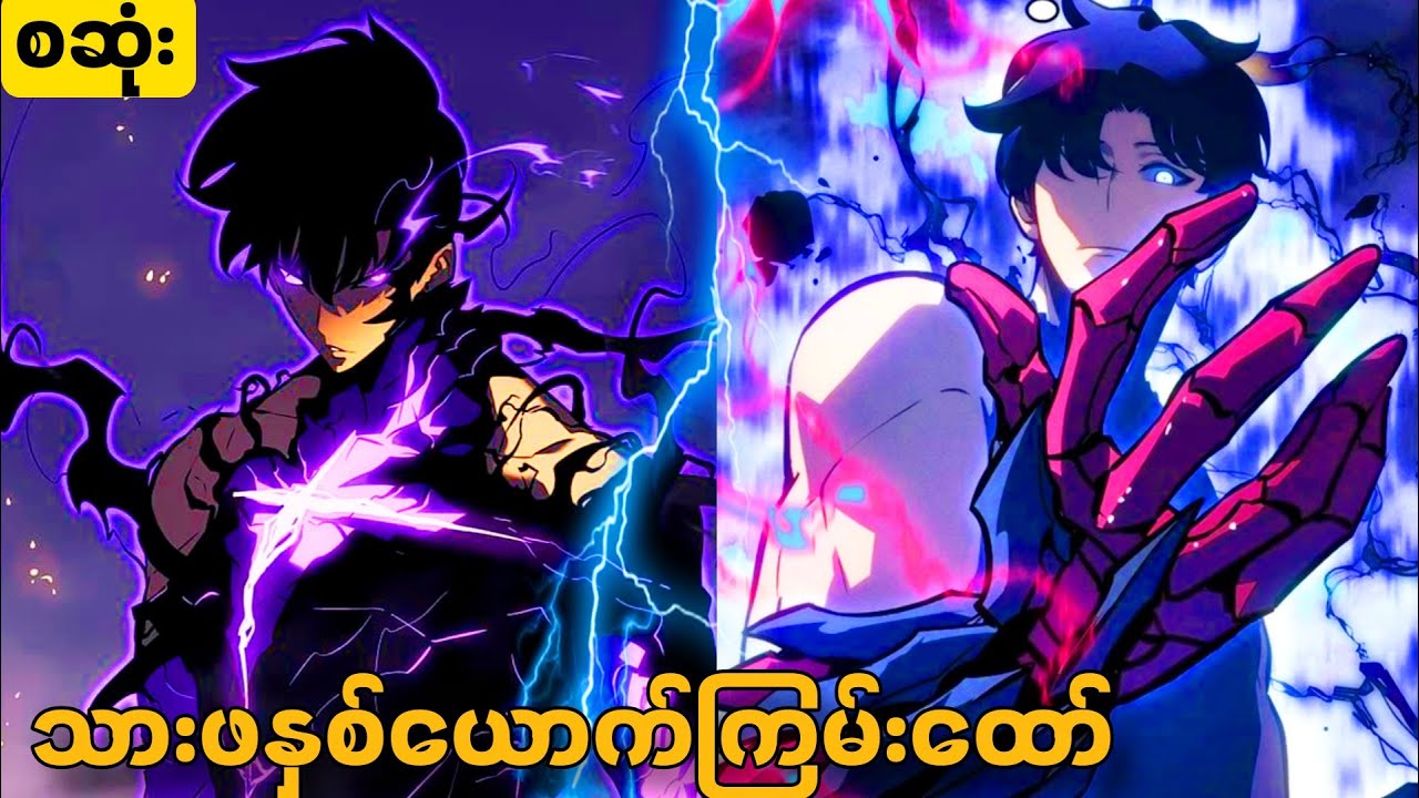 စဆုံး | သားဖနှစ်ယောက်လုံးကြောက်စရာ Season 5