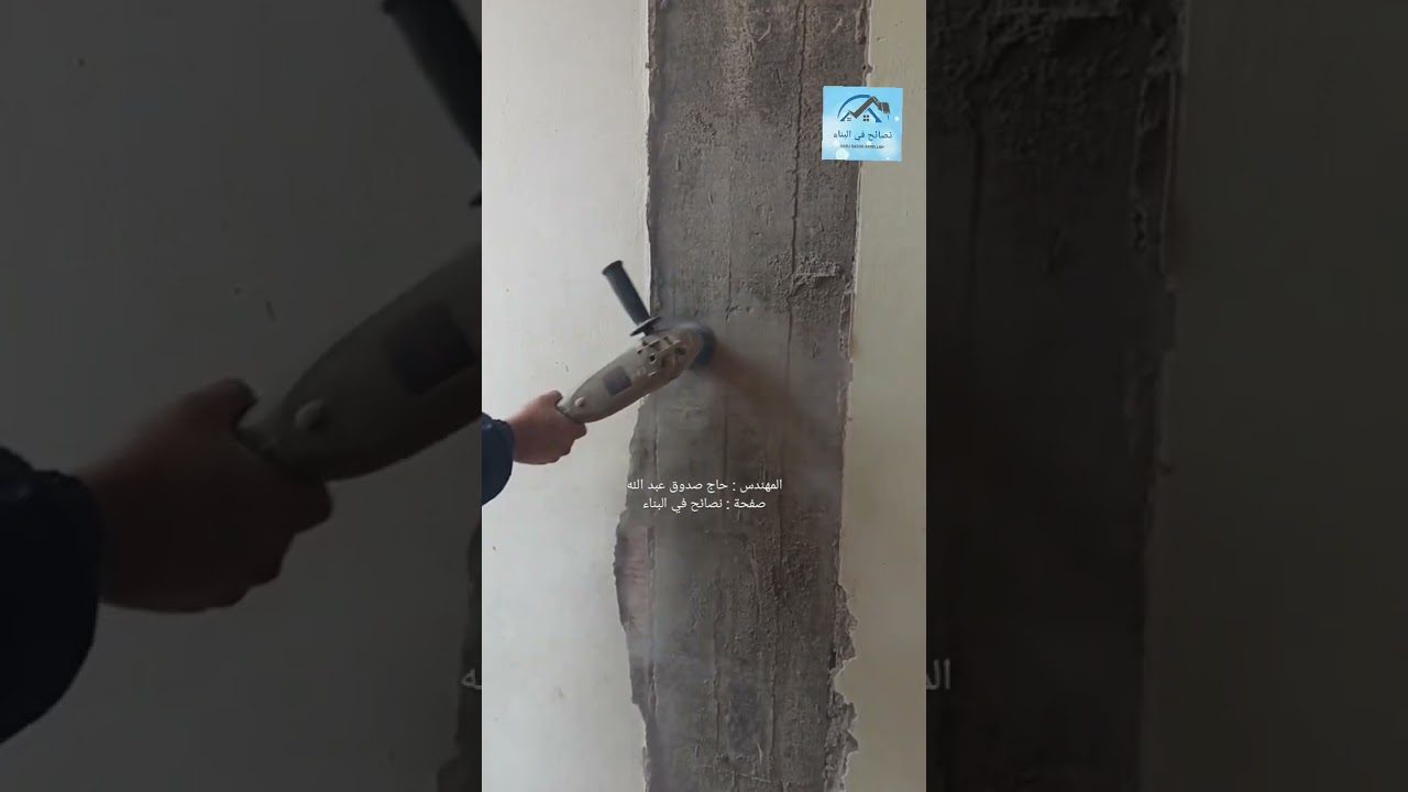 تعرف معنا على االعديد من الأخطاء خلال بناء  هذا المنزل.