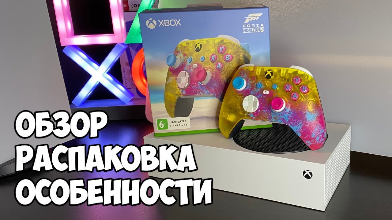 Геймпад Xbox Forza Horizon 5 Limited Edition