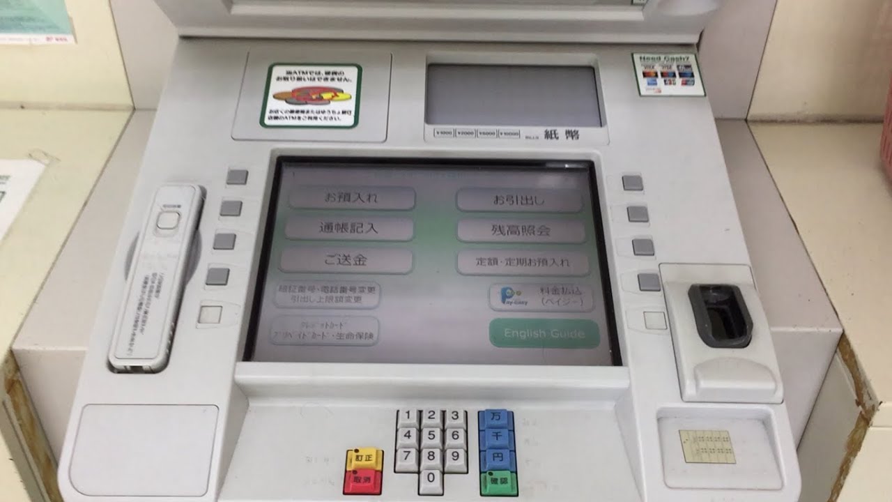 【三重県 津市】ゆうちょ銀行 名古屋支店 イオン久居店内出張所で現金100万円を出金してみた！