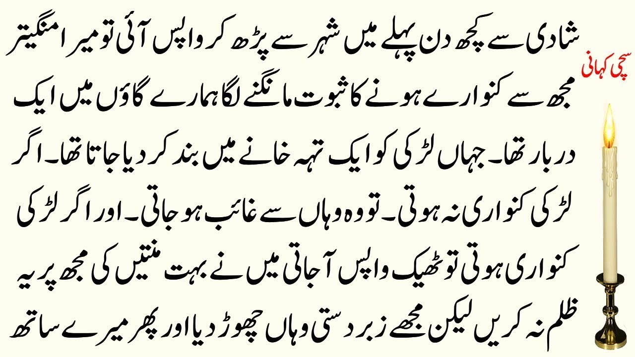 Husband wife Emotional Story || Storytelling || lessonable story || Islamic Moral Story