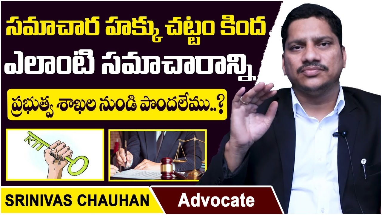 How to Get Information From Government By RTI Act | Advocate Srinivas Chauhan | Socialpost Legal