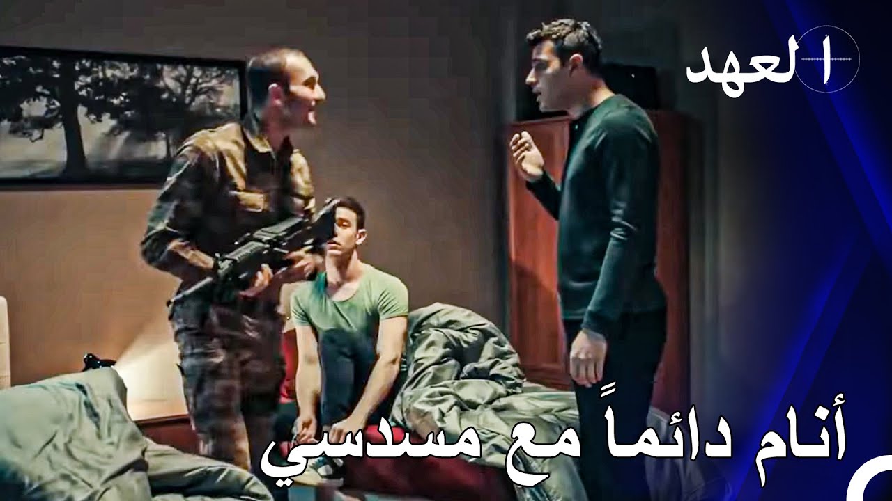 كاشانلي في الخدمة #5 - مجاهد كيشانلي نام مع بندقيته - المجاهد كيشانلي