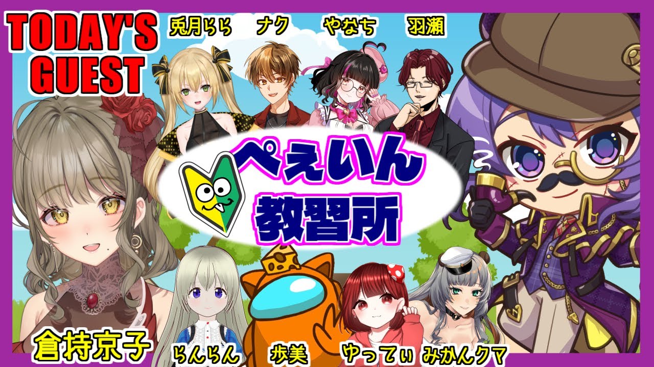 Feign配信＃５【スナパイさん主催 #ぺぇいん教習所】ナク視点 #Feign