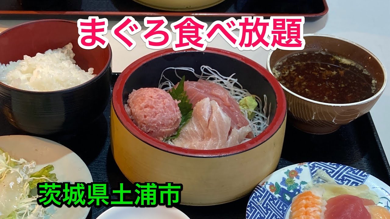 お腹すいたからどうしよう？【茨城県編】　茨城県土浦市  土浦魚市場食堂さん