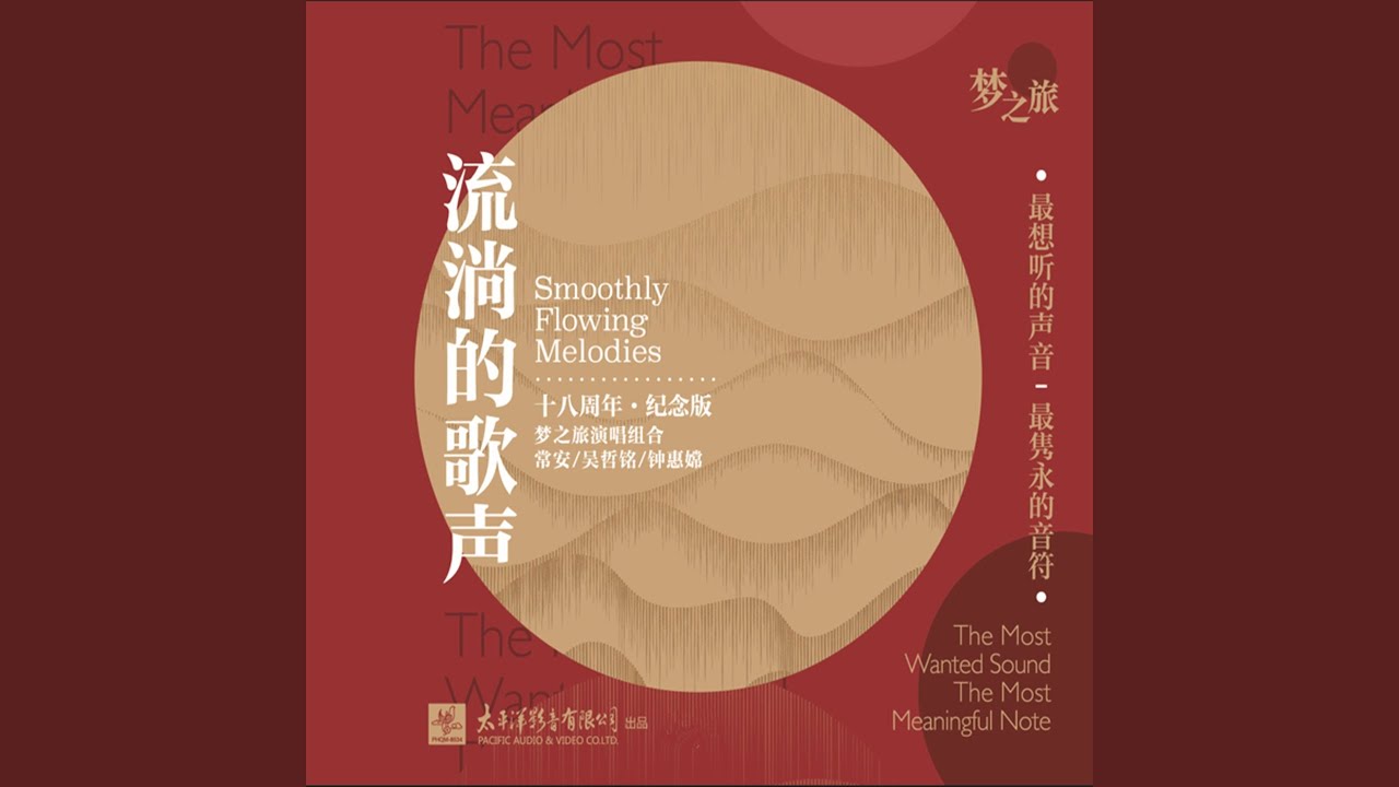 当你老了