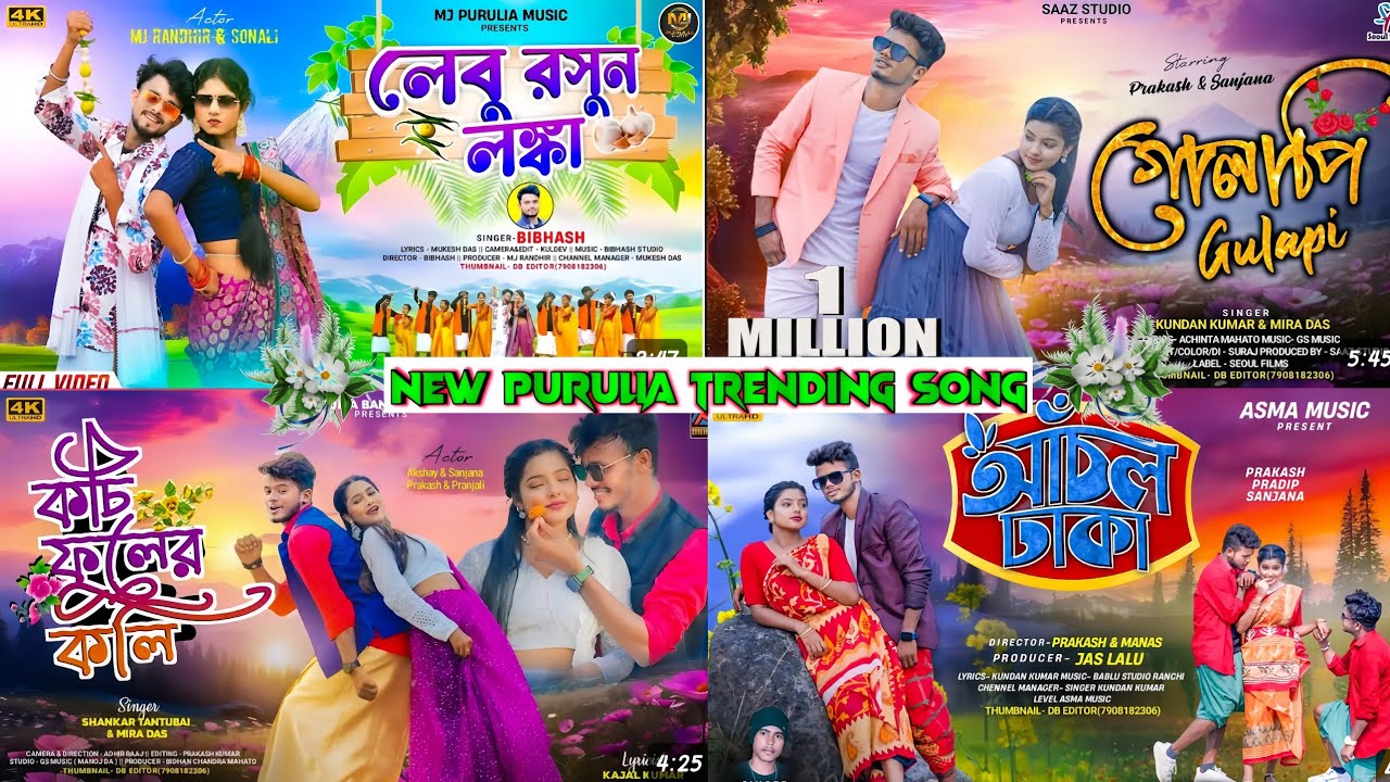 Purulia New Song 2025 // Top Hit Song Purulia \\ Trending Purulia Song \\ Nonstop Purulia Song ☺️