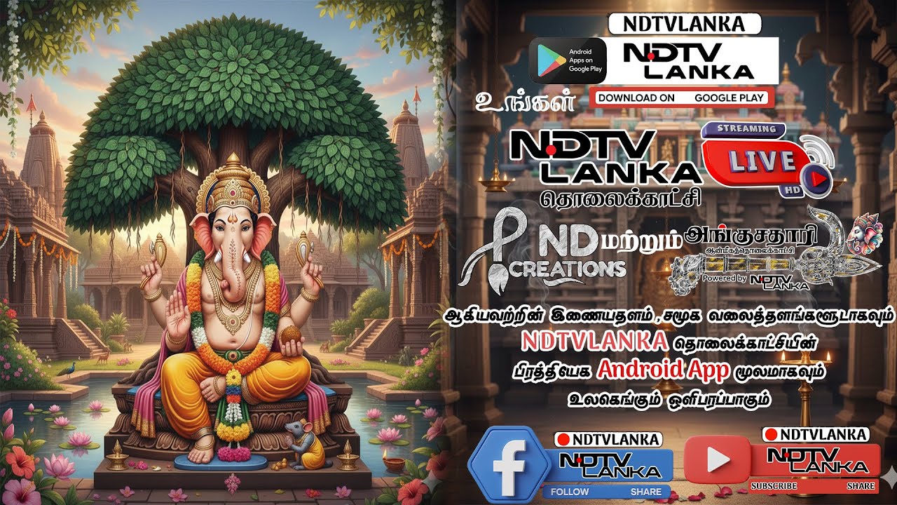 மானிப்பாய் மேற்கு கட்டுடை அரசடி வீரகத்தி விநாயகர் ஆலய மஹாகும்பாபிஷேக பெருவிழா -2026(எண்ணெய்க்காப்பு)