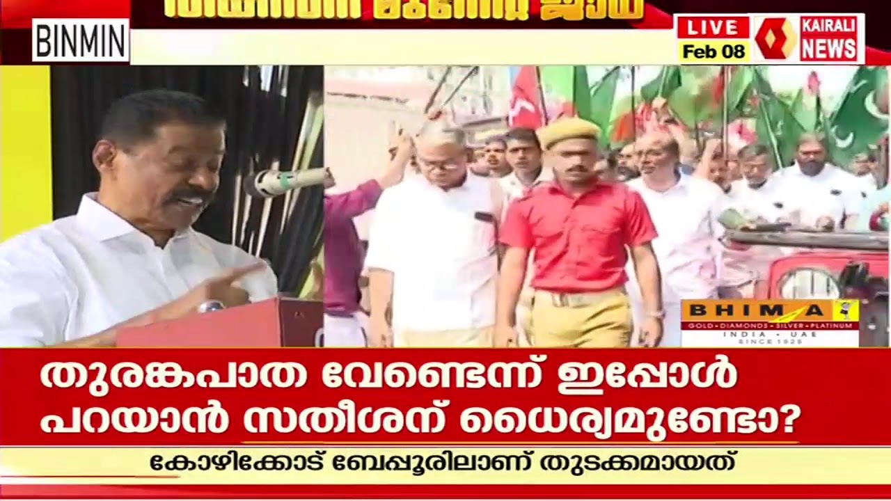 എം വി ഗോവിന്ദൻ മാസ്റ്റർ സംസാരിക്കുന്നു, തത്സമയം