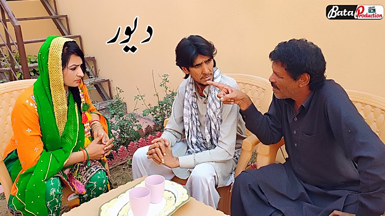 Dewar Bhabi | Punjabi Drama Serial Pakistani | Punjabi Drama | Punjabi Drama 2020 | Bata Tv