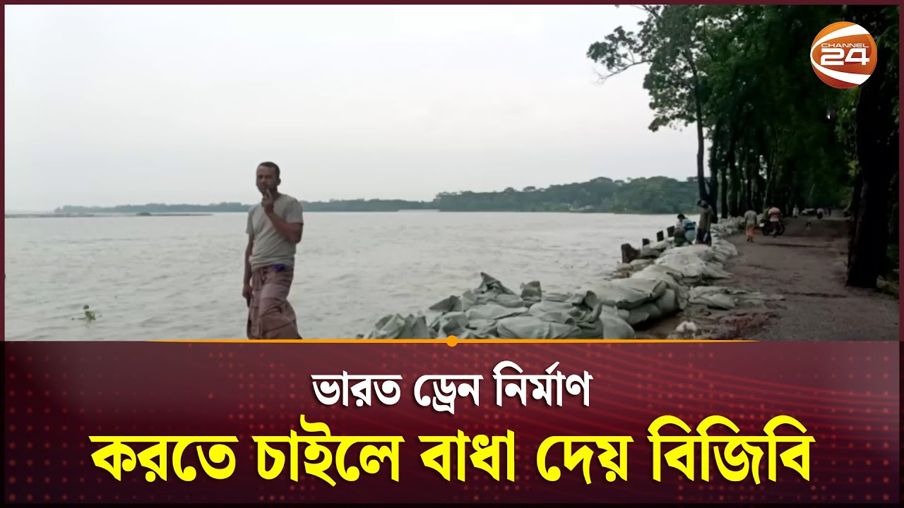 ঢেউয়ের তোড়ে কুলে ভেসে এসেছে দুইটি জাহাজ! | Rain | Weather | Channel 24