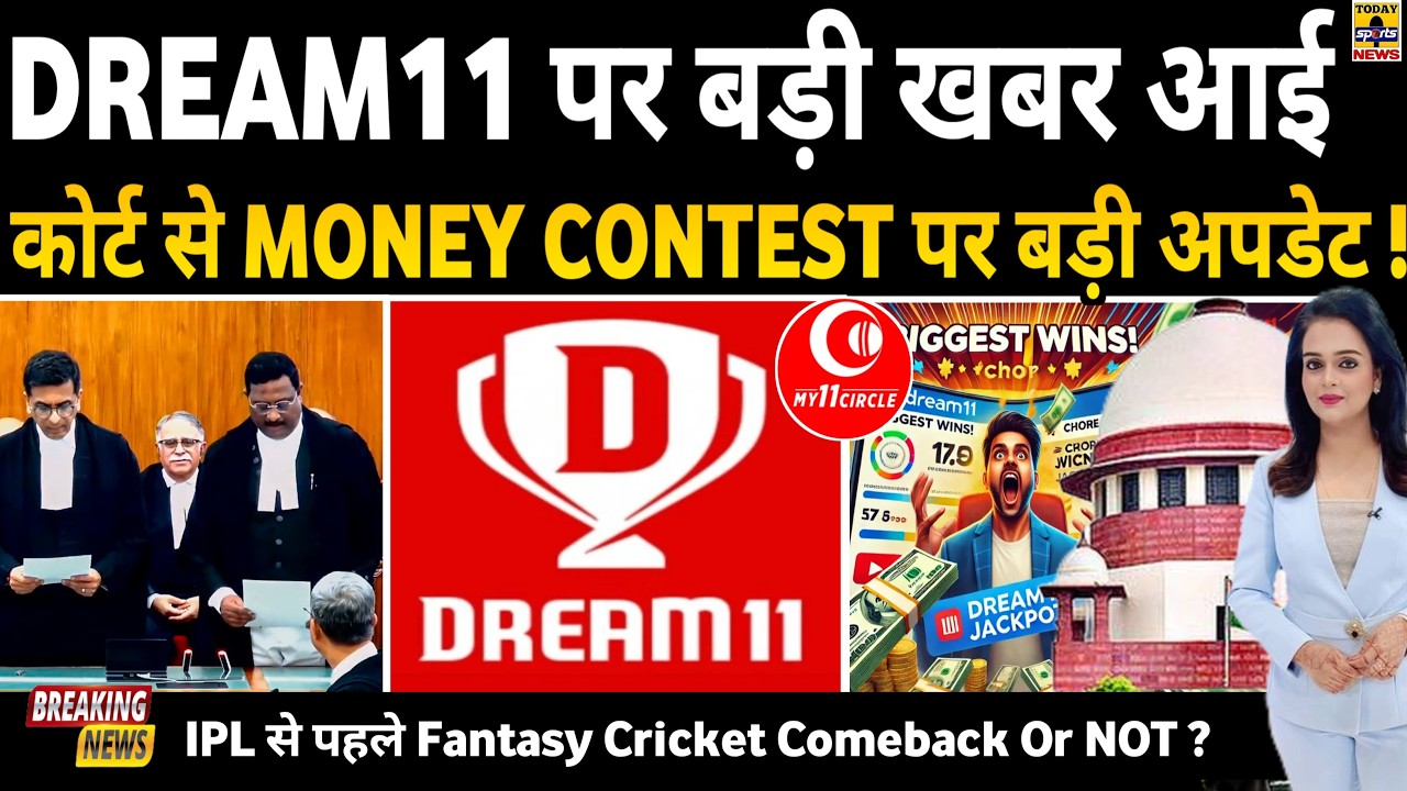 DREAM11 - MY11CIRCLE Big Update!🚨, Supreme Court | Money Contest | COMEBACK | IPL | Fantasy Cricket
