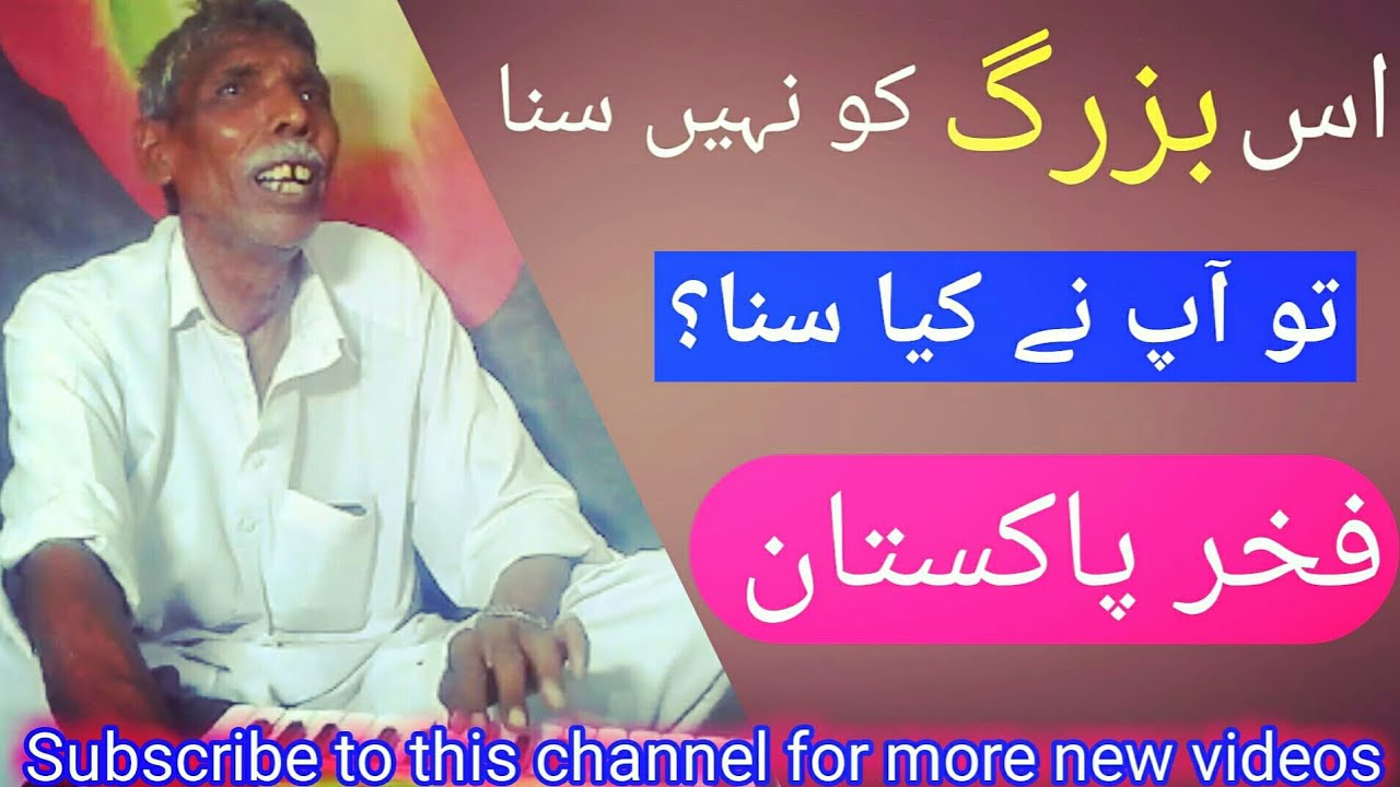 jinke honton pe hansi | ustad mubarak ali khan | sad ghazal | Narowal | ghazal | ghulam ali khan