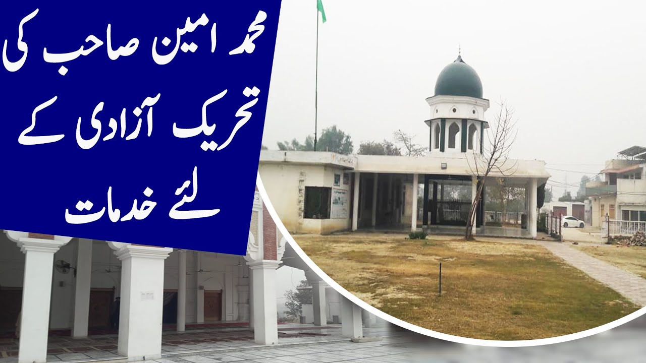 Muhammad Amin Sahib | Palwashay | 14th-January-2022 | Mashriq TV
