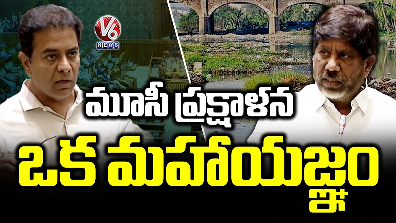 Dy CM Bhatti Vikramarka Strong Counter To KTR Over Musi Development Question | V6 News
