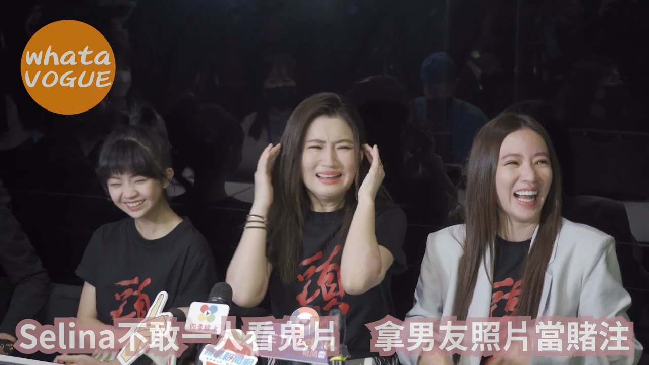Selina不敢一人看鬼片　拿男友照片當賭注