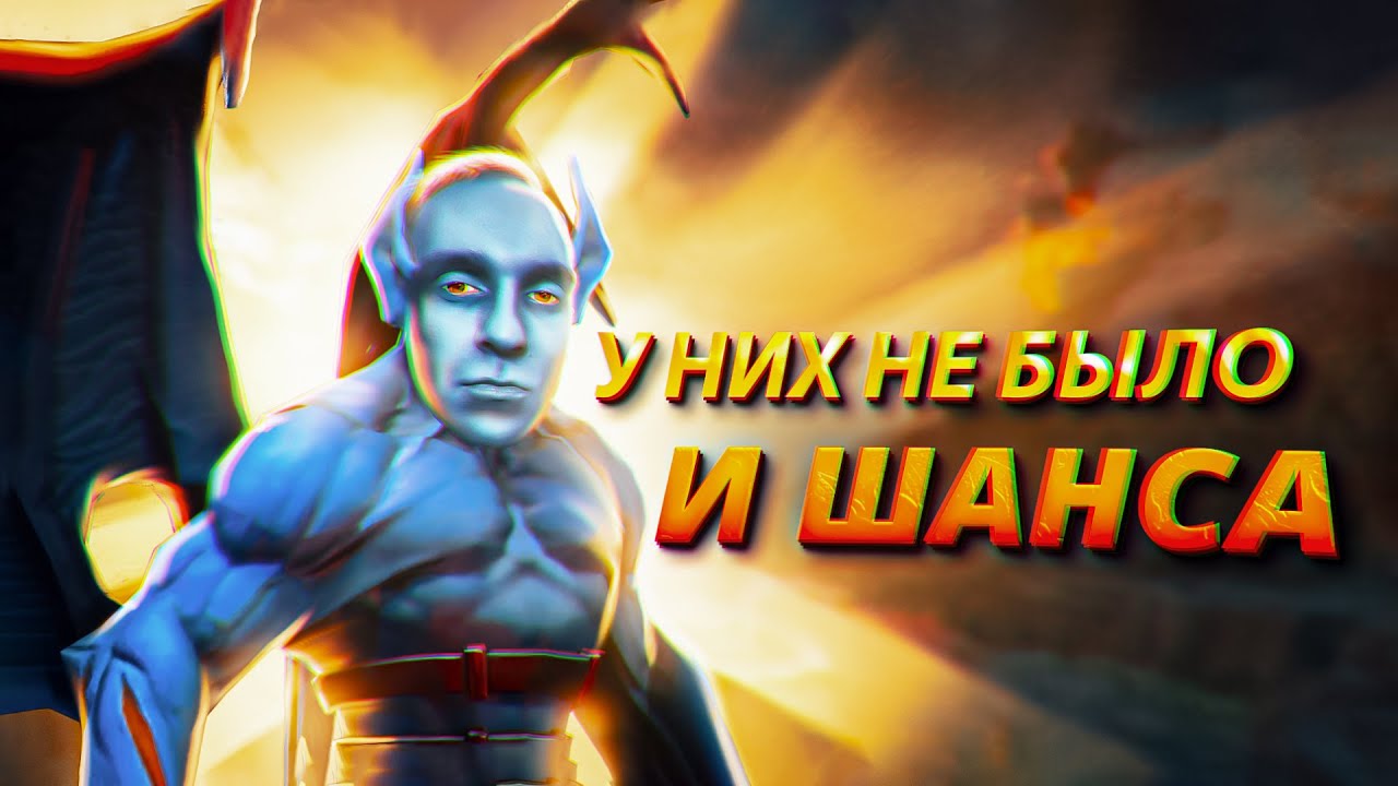 Стёр Соперников С Карты За Night Stalker | Dota 2 С Бандой