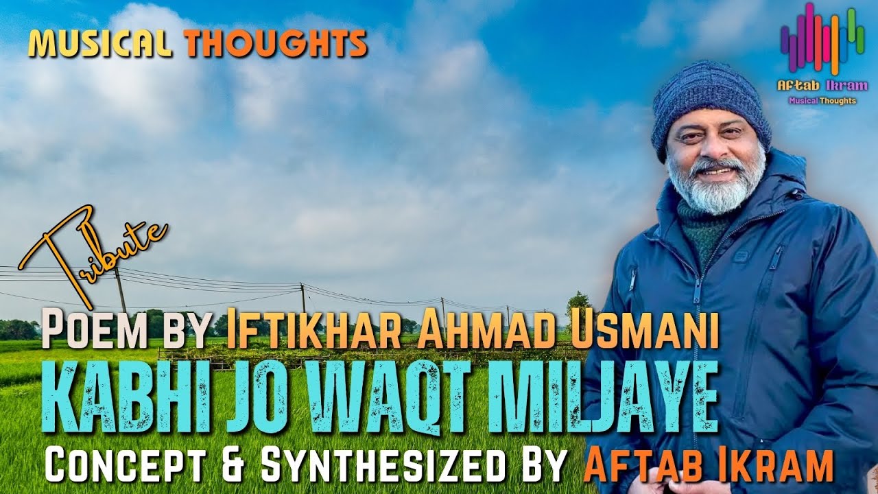 KABHI JO WAQT MILJAYE - IFTIKHAR AHMAD - BY AFTAB IKRAM'S MUSICAL THOUGHTS.
