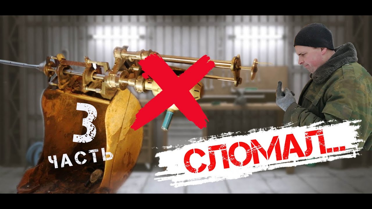 🛠️Ремонт ковша JCB 3CX. Расточка проушин. Часть 3. (Backhoe loader  JCB3CX bucket repair) #JCB