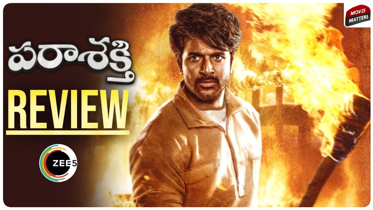 Parasakthi Movie Review Telugu | Parasakthi Review | Parasakthi Telugu Review | Zee5