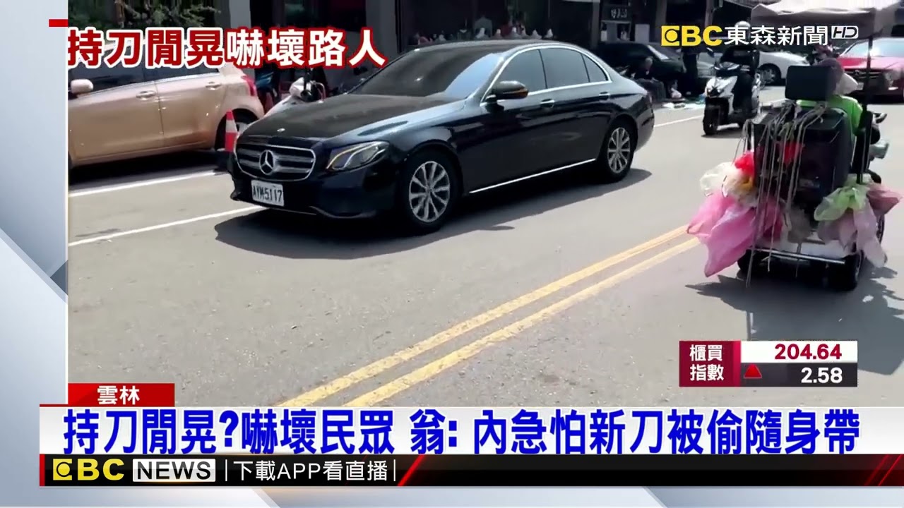 75歲翁火車站前持刀碎念？ 民眾嚇報警@newsebc