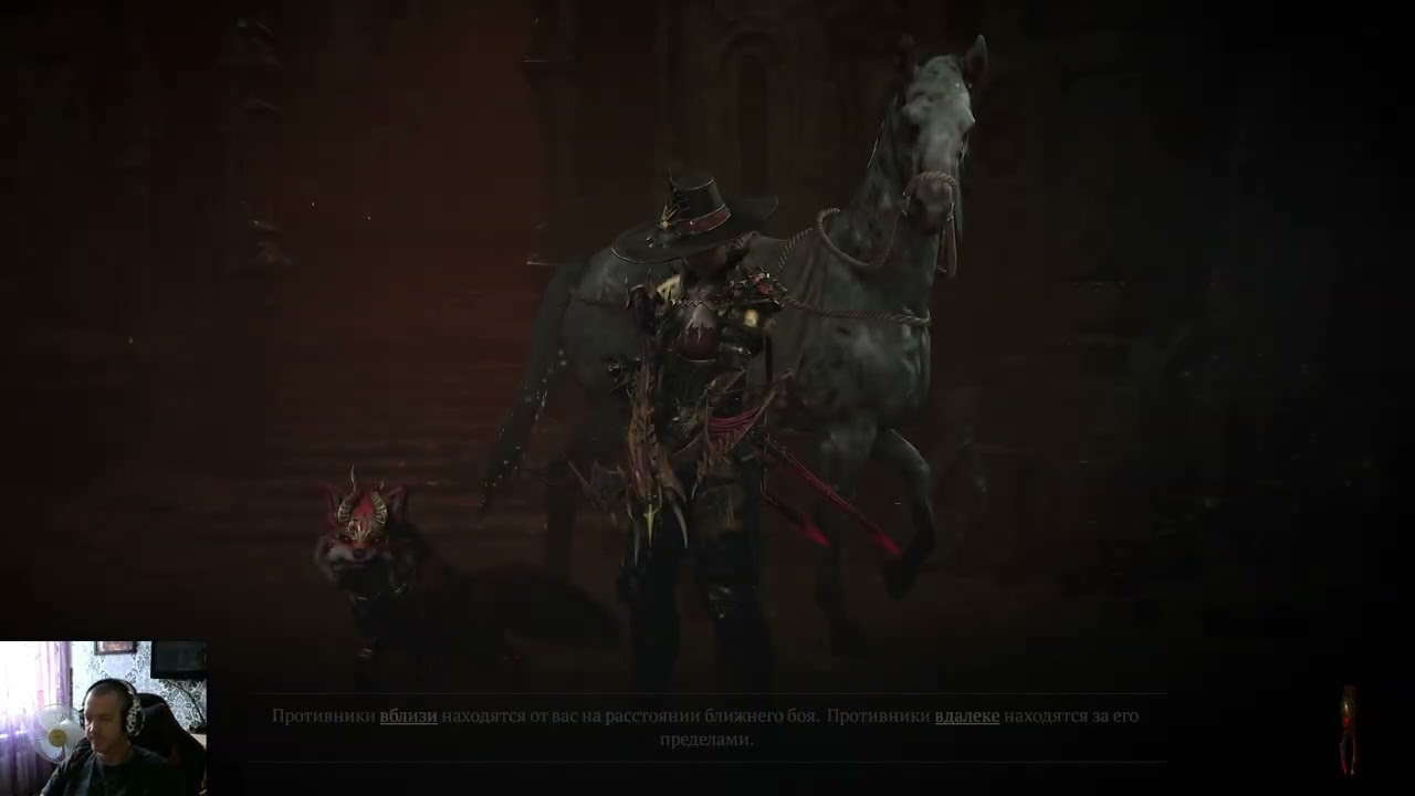 # Diablo 4 # Season 10 # Разбойник (  Танец с Кинжалами )