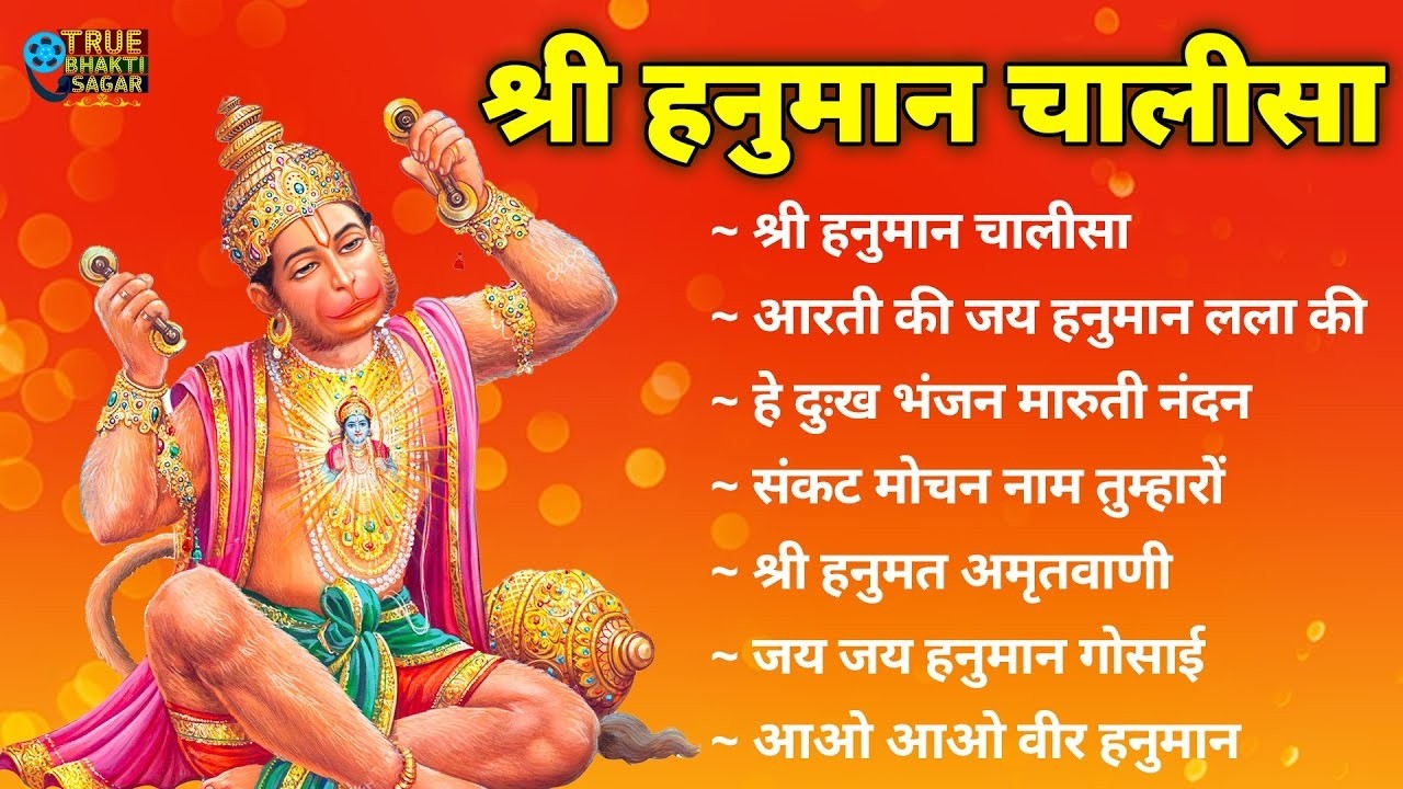 श्री हनुमान चालीसा Hanuman Chalisa I GULSHAN KUMAR I HARIHARAN, Full HD Video, Shree Hanuman Chalisa