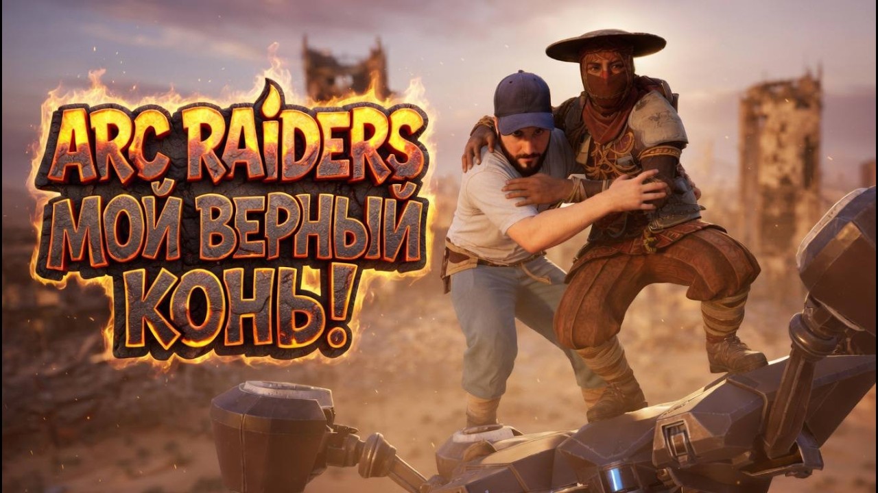 РОБОТЫ ARC ДЕЛАЮТ МНЕ МАССАЖ ЛИЦОМ ОБ АСФАЛЬТ