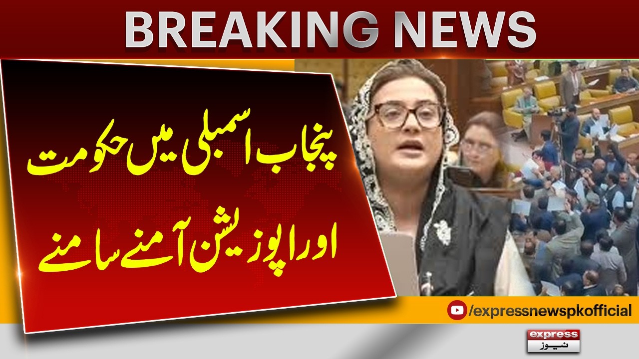 Government and Opposition Face Off in Punjab Assembly | Pakistan News
