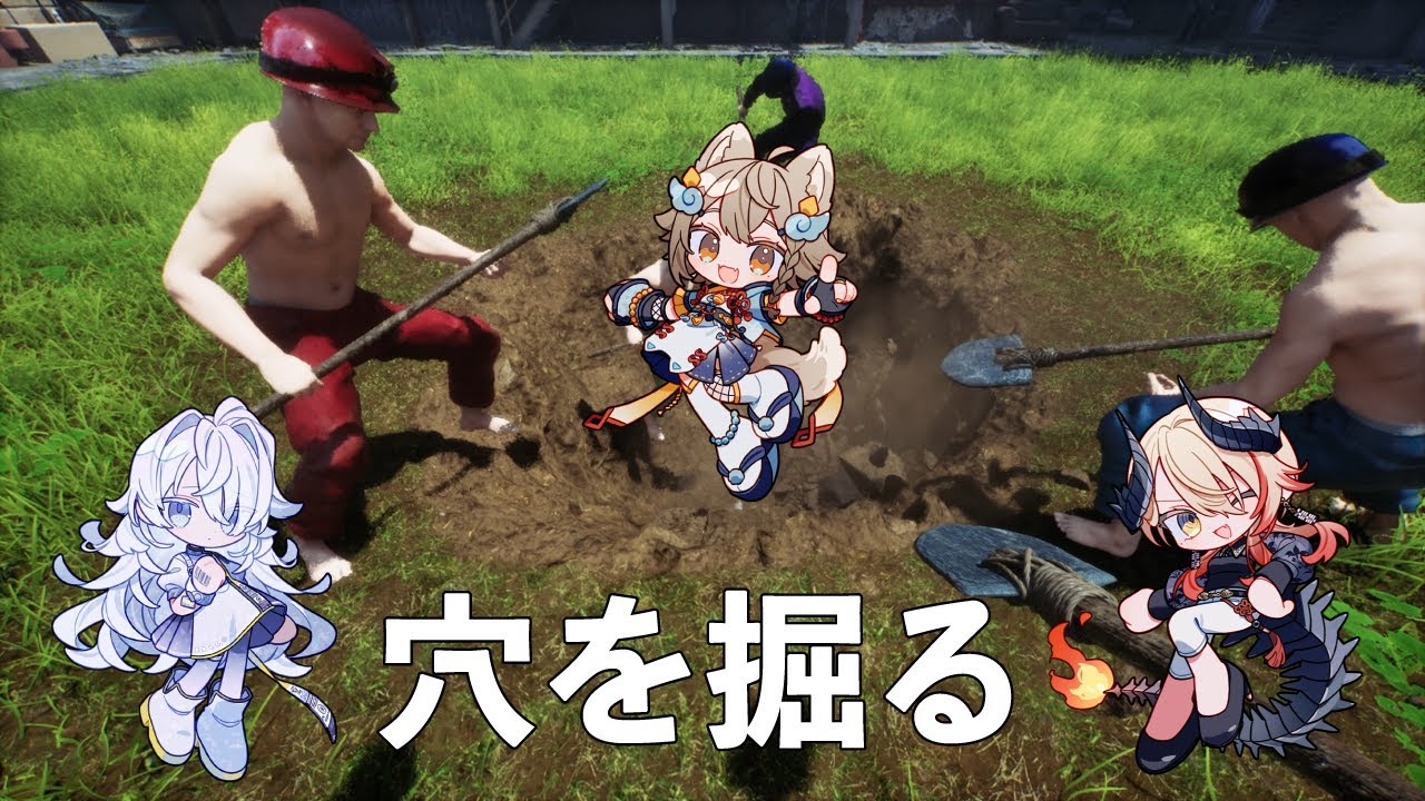 【 #E_clips 】穴を掘ります / Keep Digging【雨庭やえ / 月白累 / 黒燿リラ / VEE】