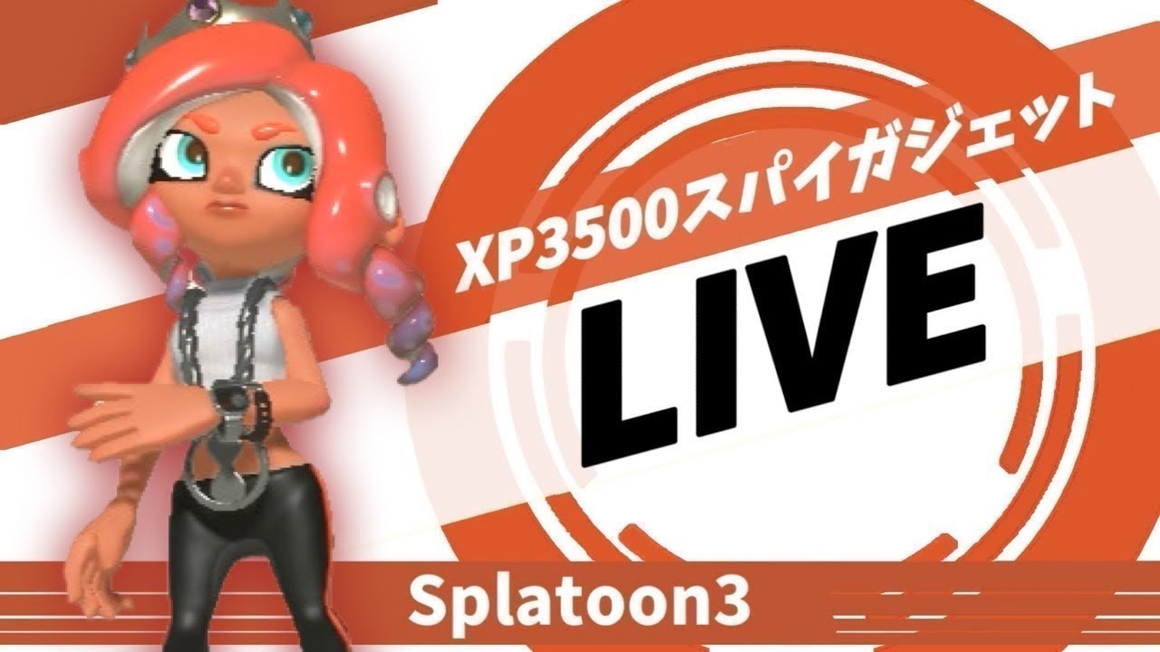 お上品なガチマッチ【スプラトゥーン３】