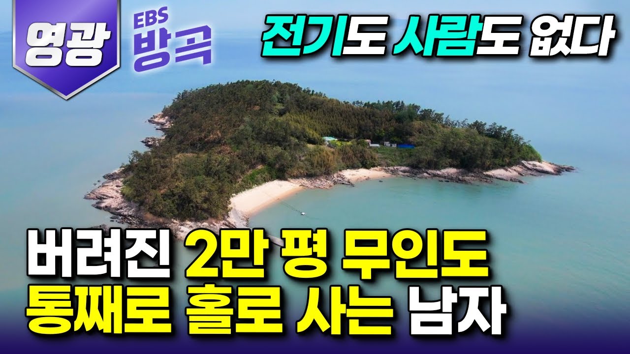 [전남 영광] 