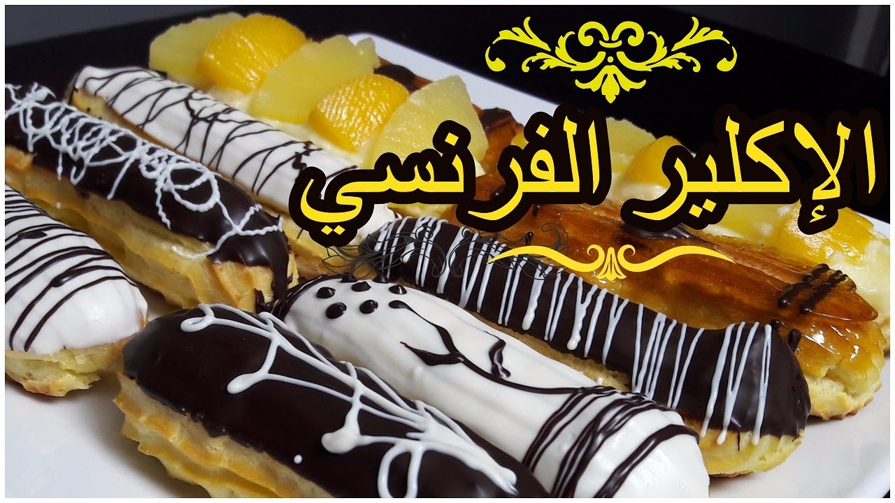 اسهل واسرع طريقة لعمل جاتوه الاكلير وبدون عجان ولا مضرب والنتيجة زي ما انتم شايفين