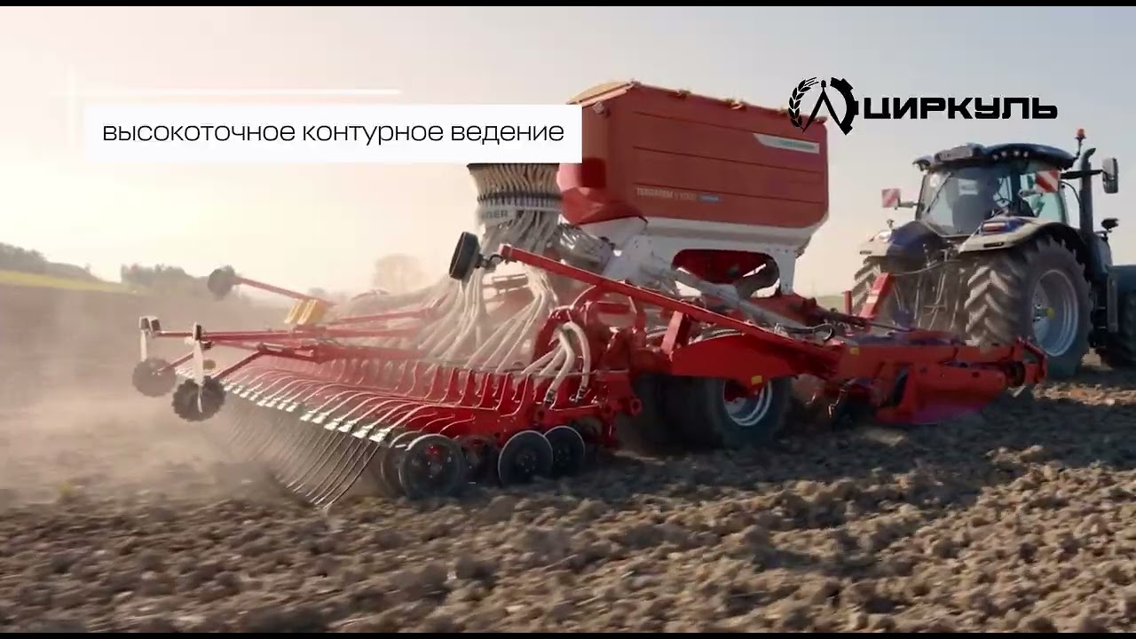 ПОСЕВНОЙ КОМПЛЕКС TERRASEM