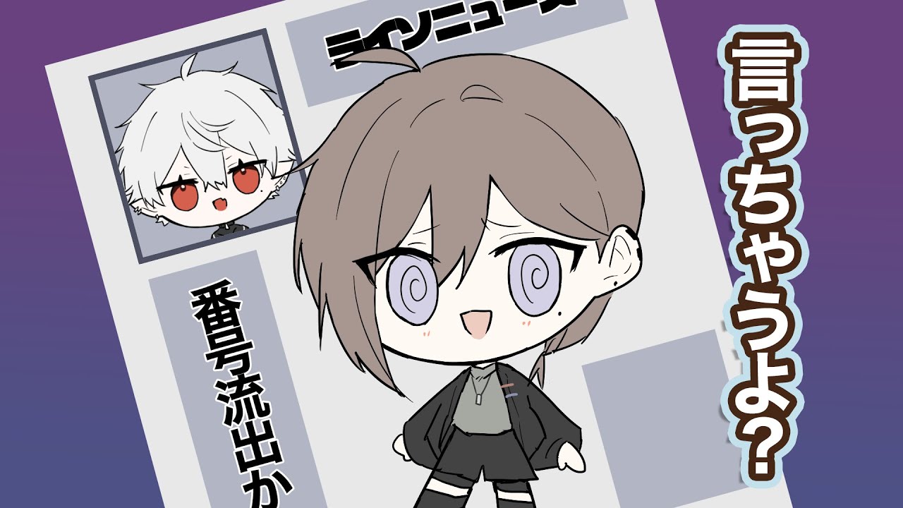 【手描き切り抜き】葛葉が席を外してヘラり戻るよう個人情報漏洩で脅す叶【くろのわ】