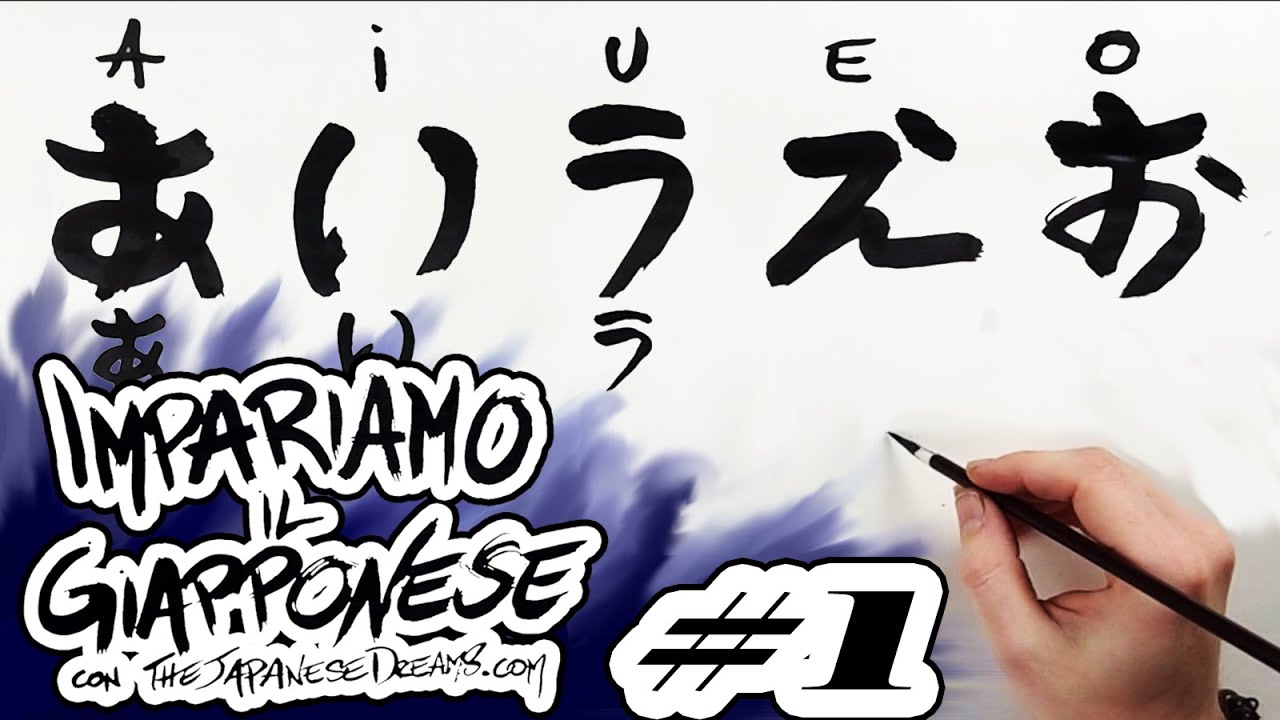 Impariamo il Giapponese #1 - Hiragana - A I U E O - Lezioni di Scrittura