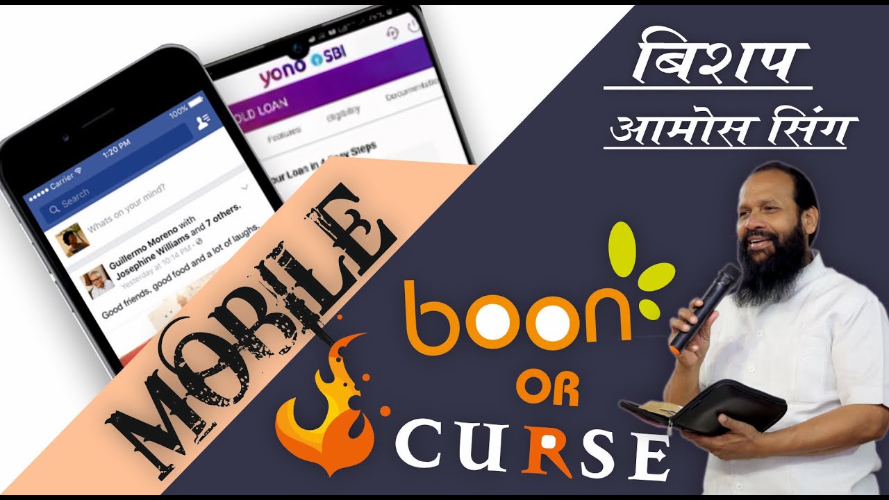 मोबाइल: वरदान या अभिशाप || Mobile Boon Or Curse || Bishop Amos Singh ||