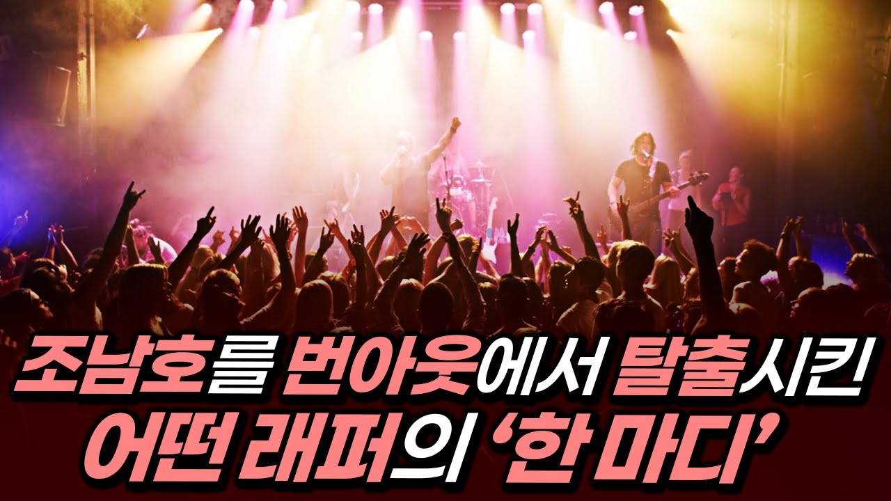 실패공포,성취압박을 단숨에 제압해주는 '한 마디' | 조남호 번아웃 극복기