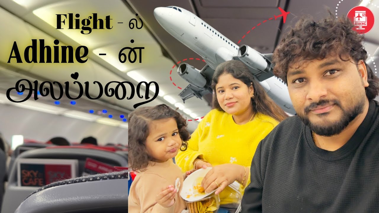 😅Flight la adhine ah சமாளிக்கவே முடியல 🤦‍♀️
