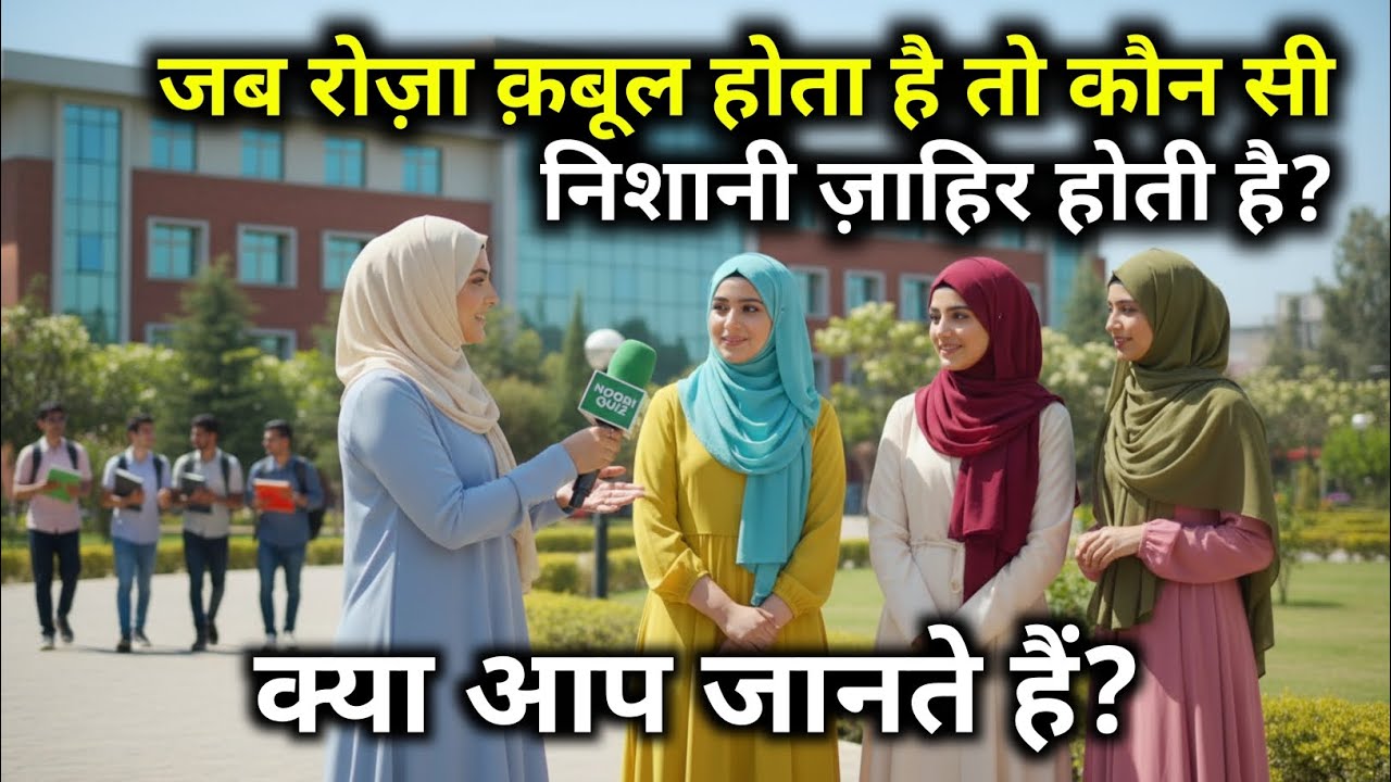 Islamic Sawal jawab | Islamic Quiz | Islamic Question Answer | Kbj Kaun Bane ga Jannati