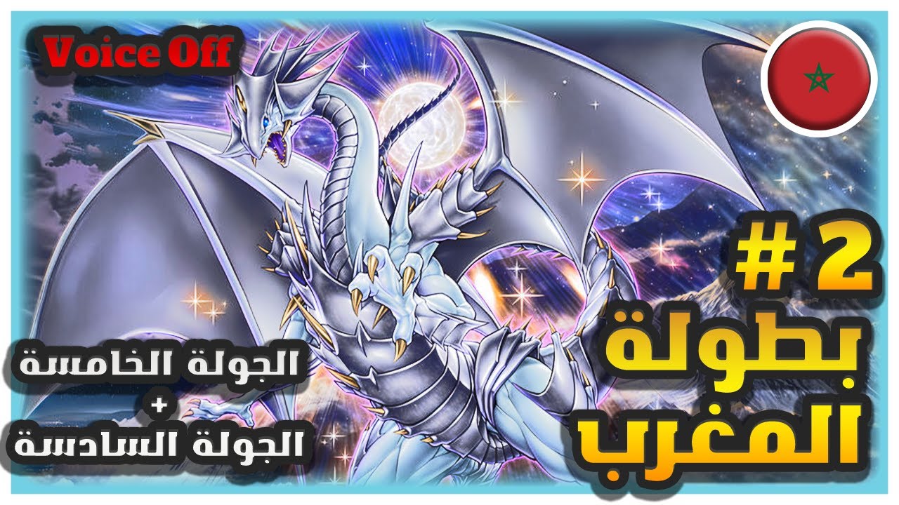 أيميزو يقصى بطريقة مذلة  😢 | بطولة المغرب #2