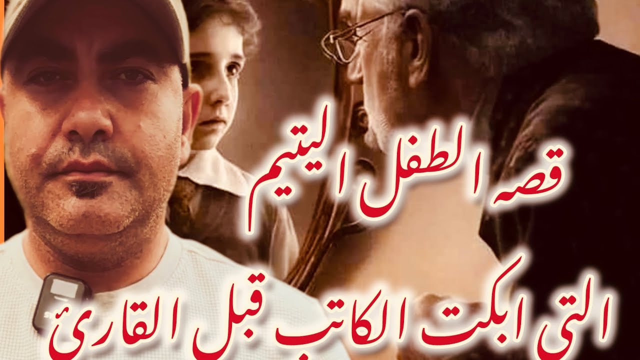 حد يعمل كدا 😌، قصه ابكت الكاتب قبل القارئ ، اتحداك تسمعها 🥹🥹