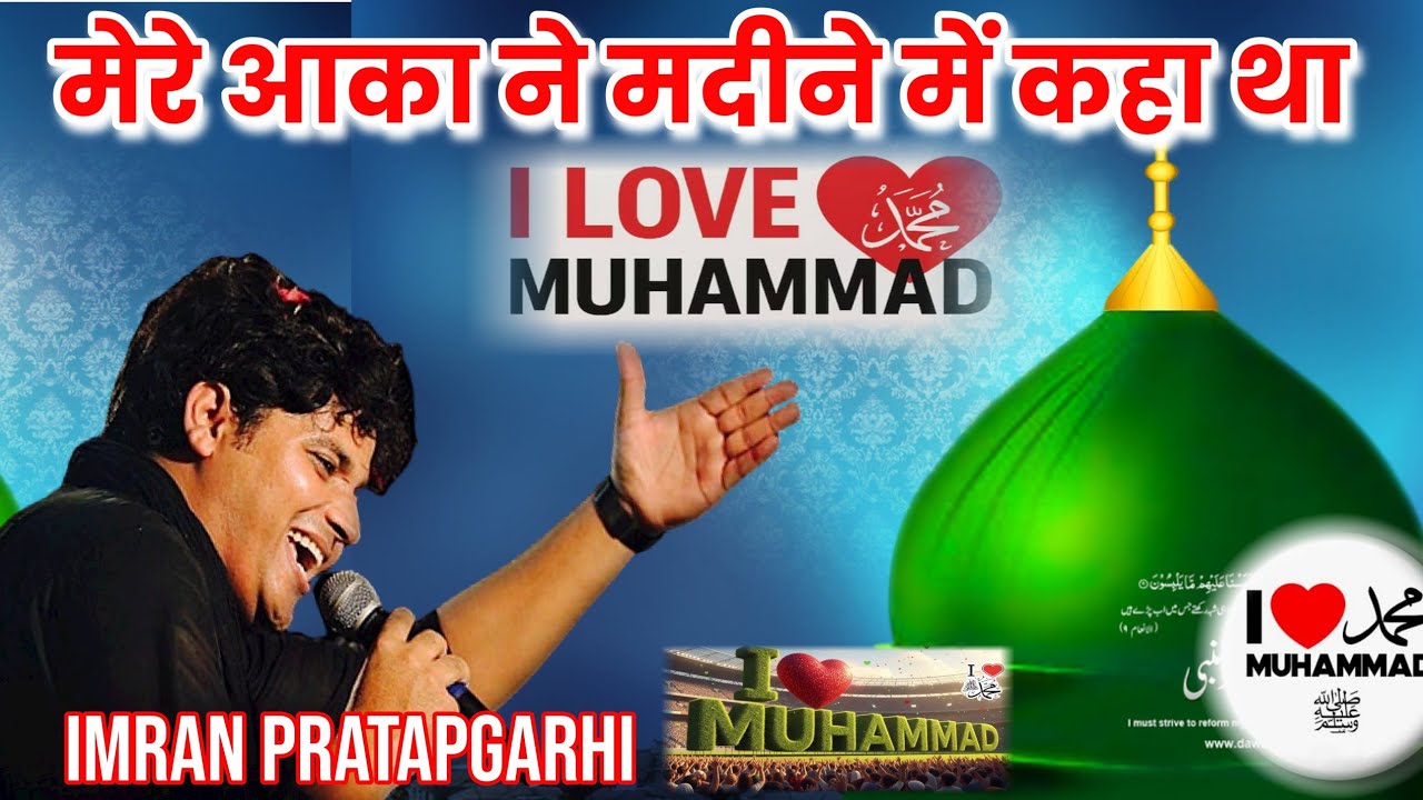 I Love ❤️ Mohammad  Imran Pratapgarhi Letest Nazam, By IR Mushaira Media 