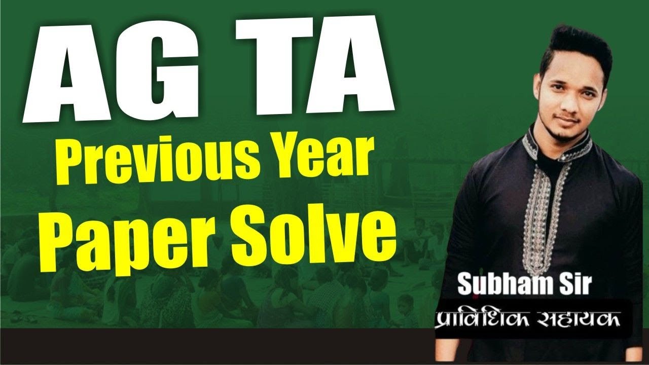AG TA PREVIOUS YEAR PAPER 2013 //SUBHAM  SIR