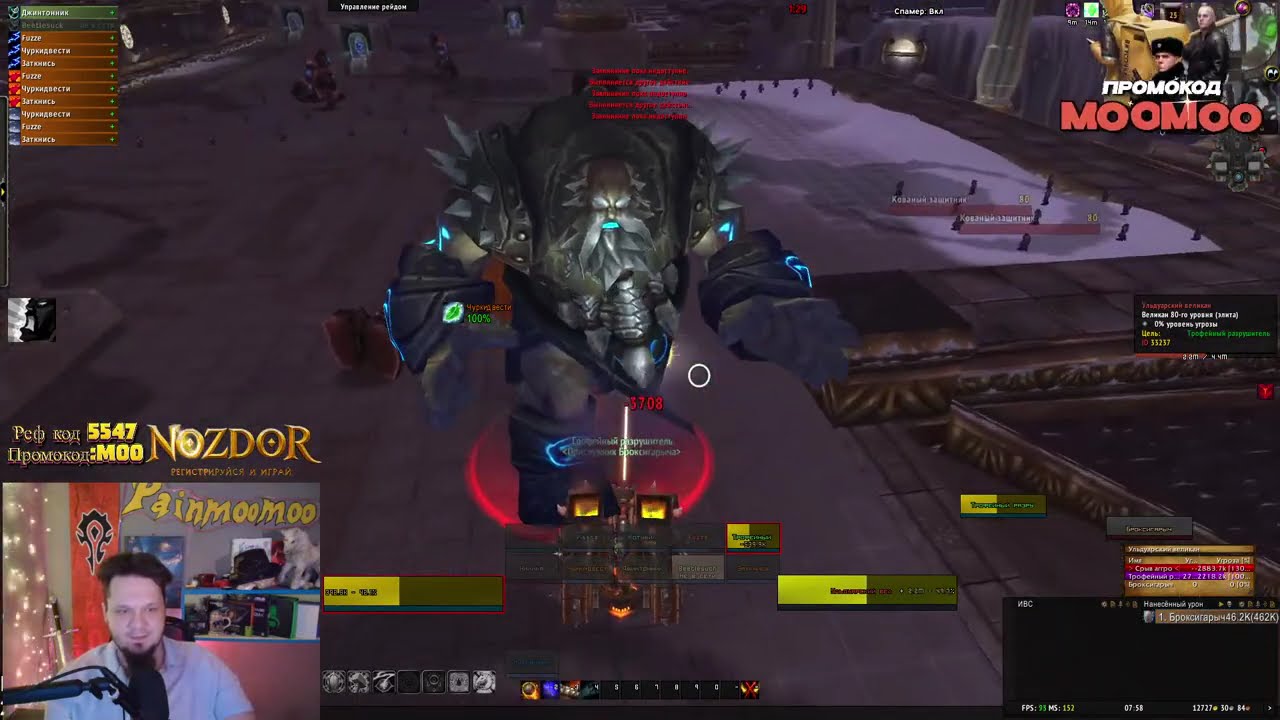 Wow NOZDOR X5 Лучший сервер 3.3.5 ру вов