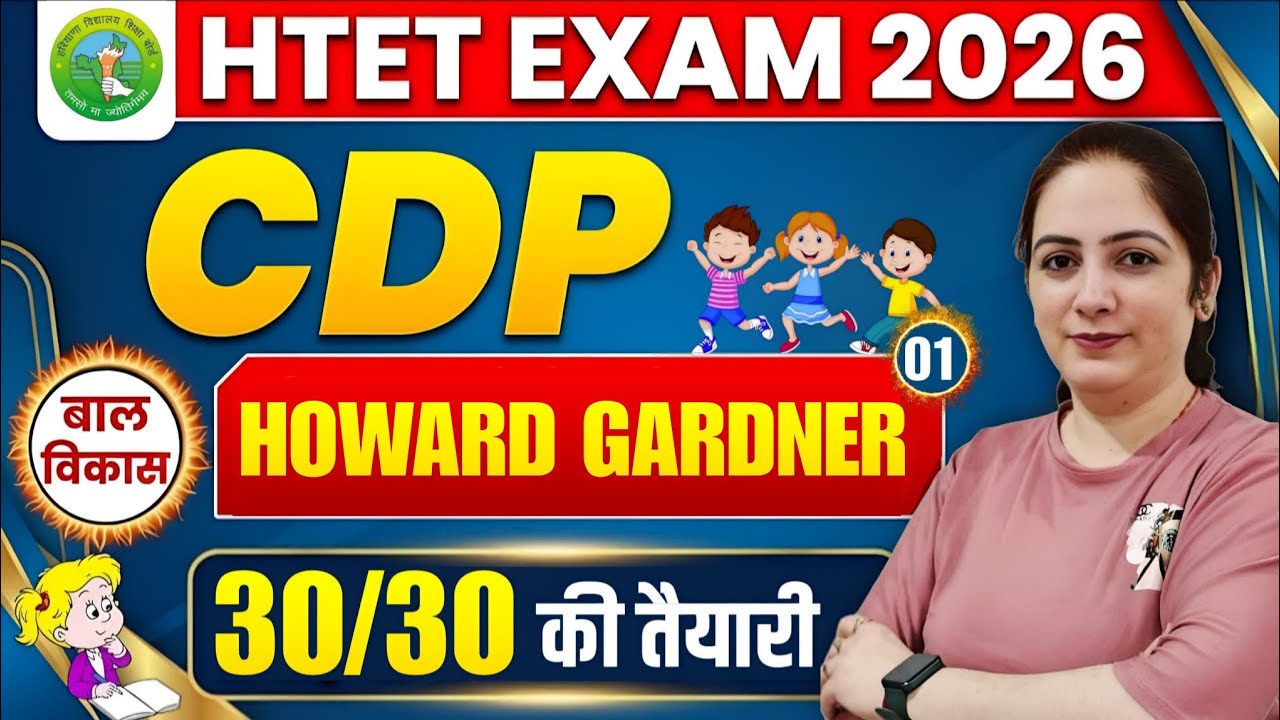 HTET 2026 CDP Class 1 | Howard Gardner's Theory of Multiple Intelligences | CDP PRACTICE SET