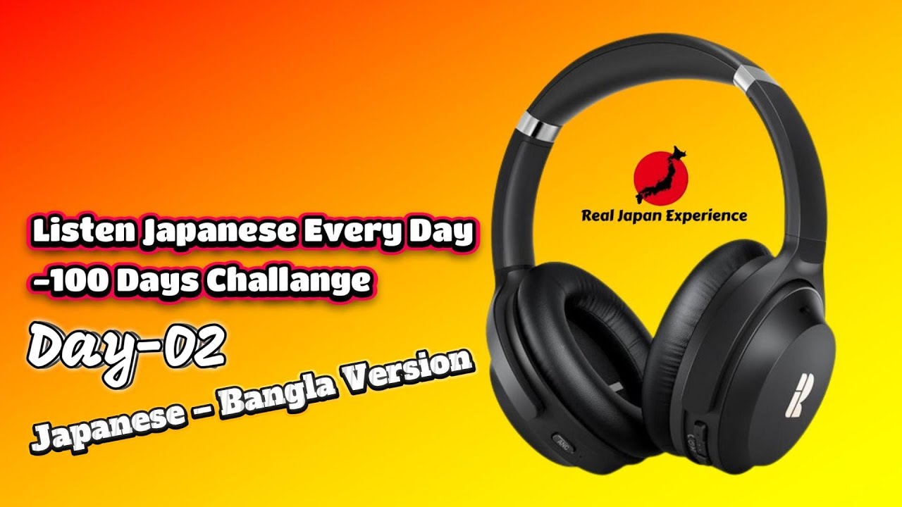 Listen Japanese Every Day - 100 Days Challenge | Day-02 (In Bangla)
