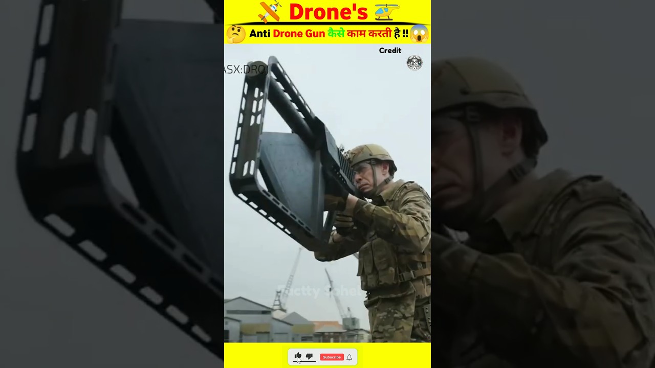 🤨Anti Drone Gun कैसे काम करती है !!😱😱 