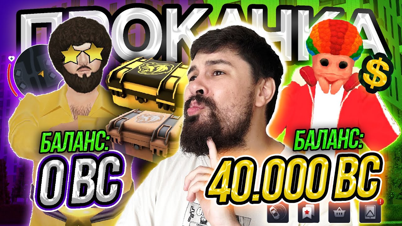 $40 000 BC! 🔥 САМАЯ ДОРОГАЯ ПРОКАЧКА ПОДПИСЧИКА с 6 ОСОБЫМИ КЕЙСАМИ в БЛЕК РАША / BLACK RUSSIA