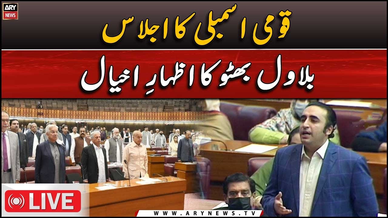 🔴LIVE | National Assembly Session | Bilawal Bhutto speech | ARY News LIVE